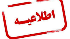 واکنش سازمان زندان‌ها به فیلم جنجالی از زندان ها