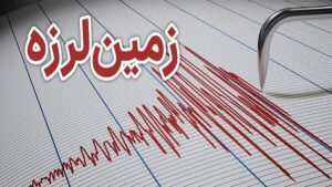 زمین لرزه ۳.۷ ریشتری جندق اصفهان را لرزاند