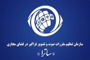 مشکلات سکوها و کاربران به‌صورت آنلاین پیگیری می‌شود