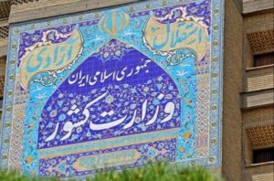 نتیجه صحت سنجی مدارک متقاضیان پیش ثبت نام انتخابات آماده شد