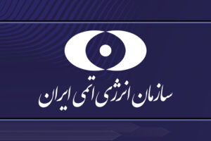 دیدار اعضای کمیسیون اجتماعی مجلس با رییس سازمان انرژی اتمی
