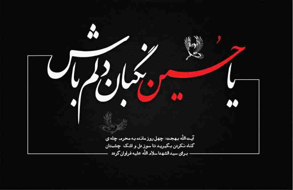 متن التماس دعا در شب ها محرم؛ 30 جمله زیبای التماس دعا و حاجت