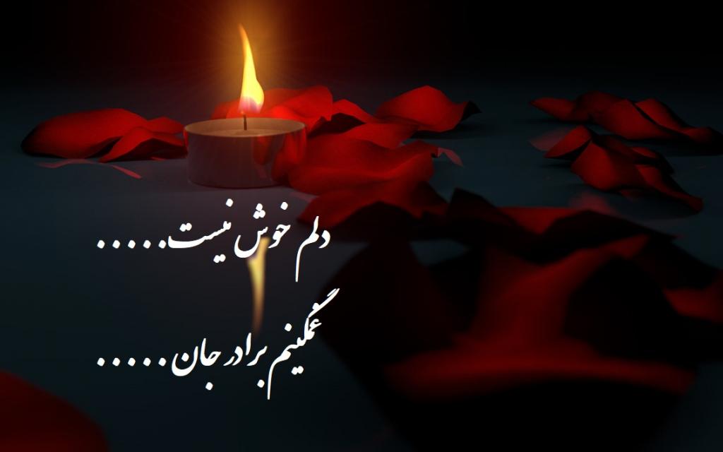 پیام تسلیت کوتاه و رسمی (50 متن ادبی و خاص تسیلت گفتن)