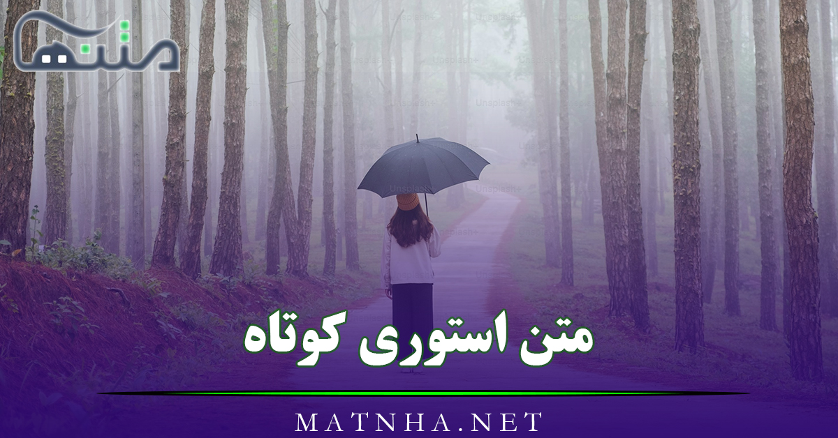 90 متن استوری کوتاه جذاب با موضوعات سنگین { تاثیرگذار و زیبا }